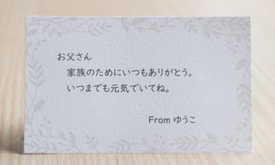 メッセージカード
