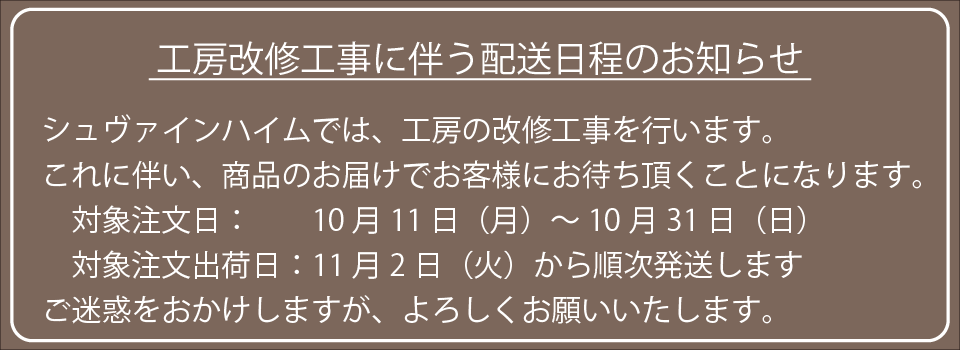 工房改修工事